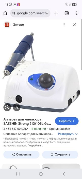 Для Маникюра и педикюра