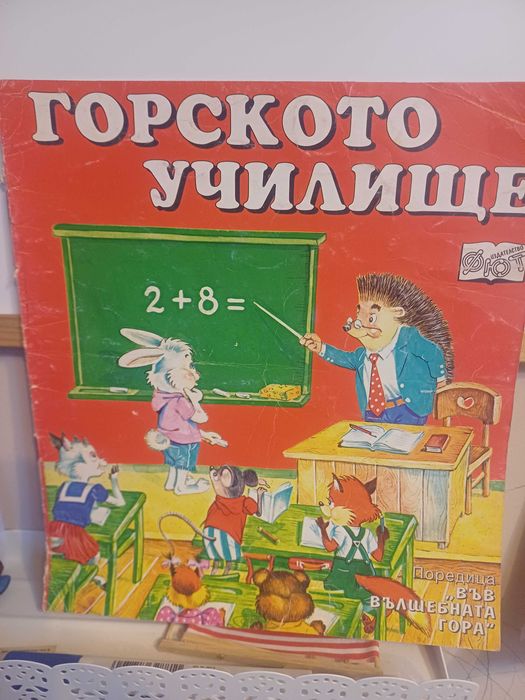 Детски приказки и книжки