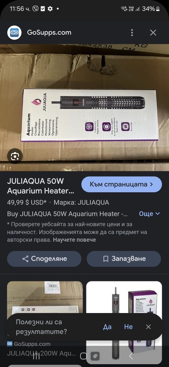 Нагревател за аквариум