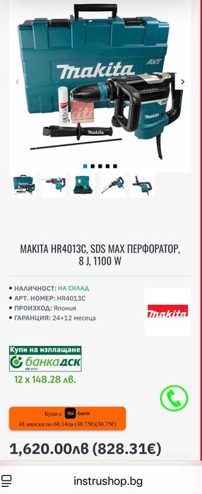 Makita HR4013C - Комбиниран перфоратор 1100W 8.0J перфектен!