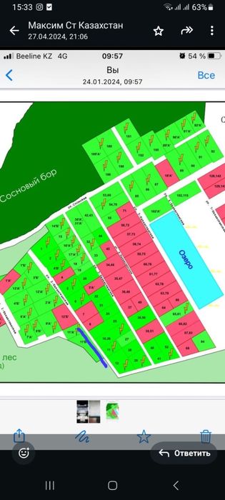 Продам участок 6 соток