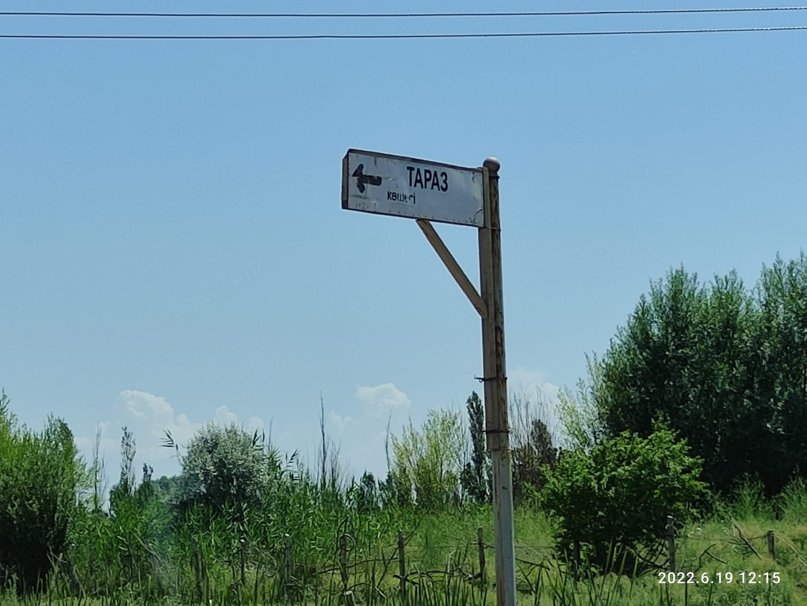 Жер сатылады Сарыагаш Самал