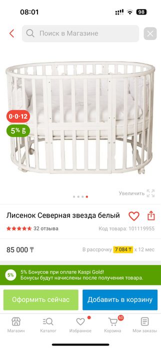 Продам новую детскую кроватку!