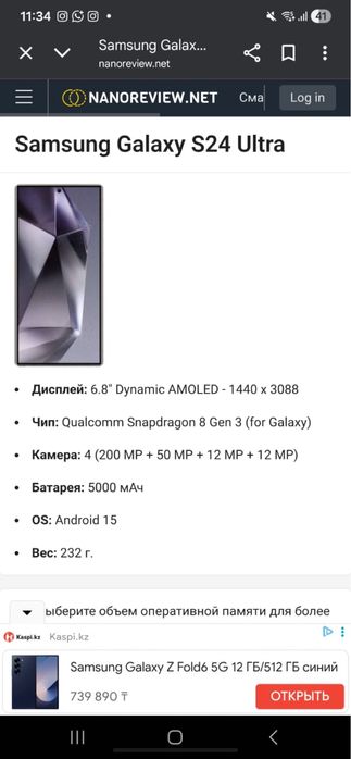 Самсумнг галакси s 24