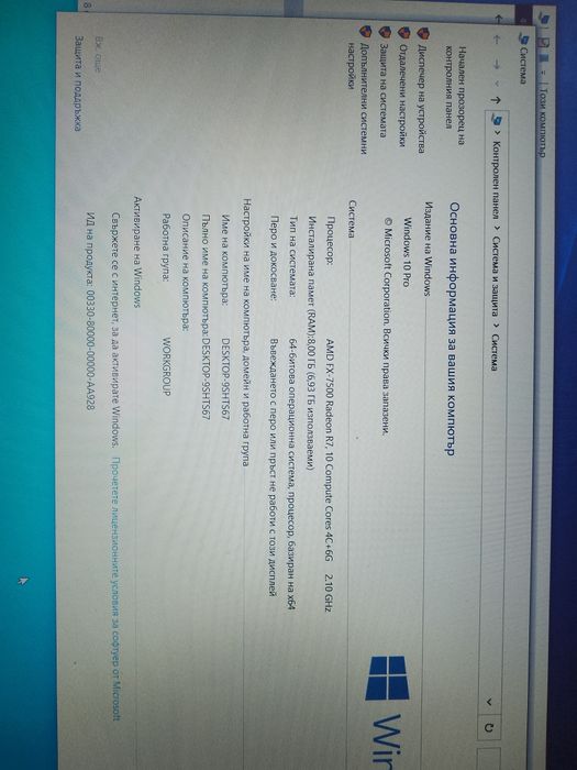 Продавам лаптоп lenovo z50