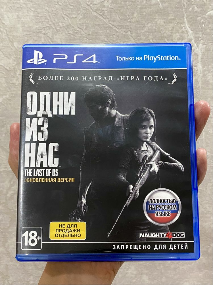 НОВЫЙ The Last Of Us | PS4 Игра Диск