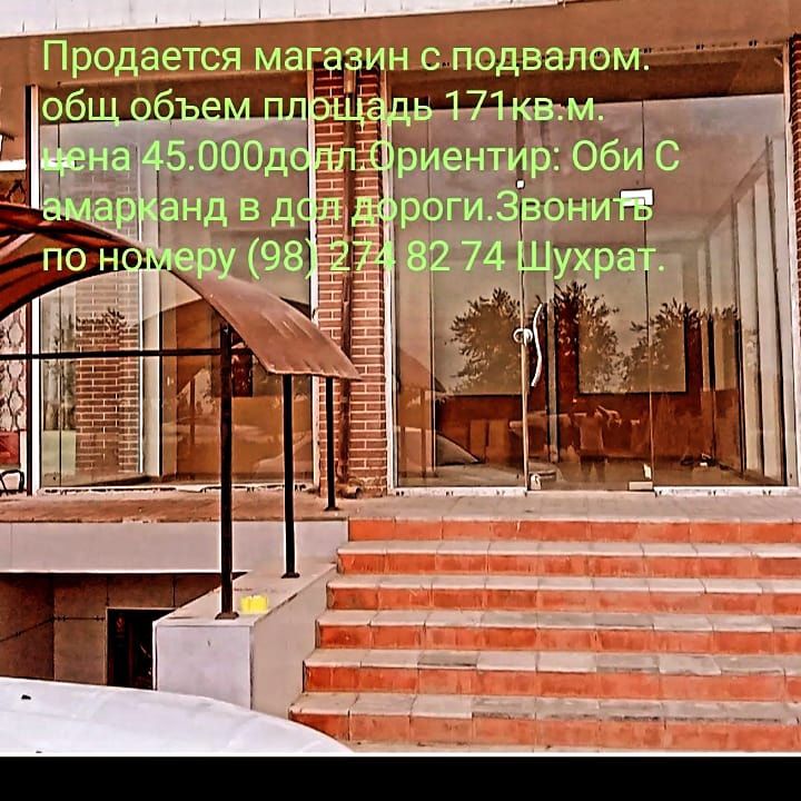 Продаетс магазин с подвалом.