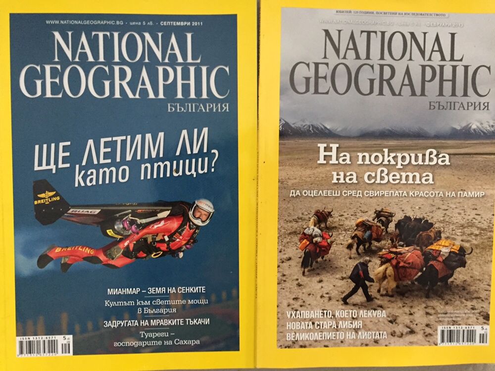 Списания National Geographic