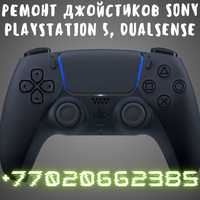 Ремонт джойстиков DualShock PS4, DualSense PS5