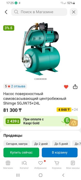 Продам вакуумный насос