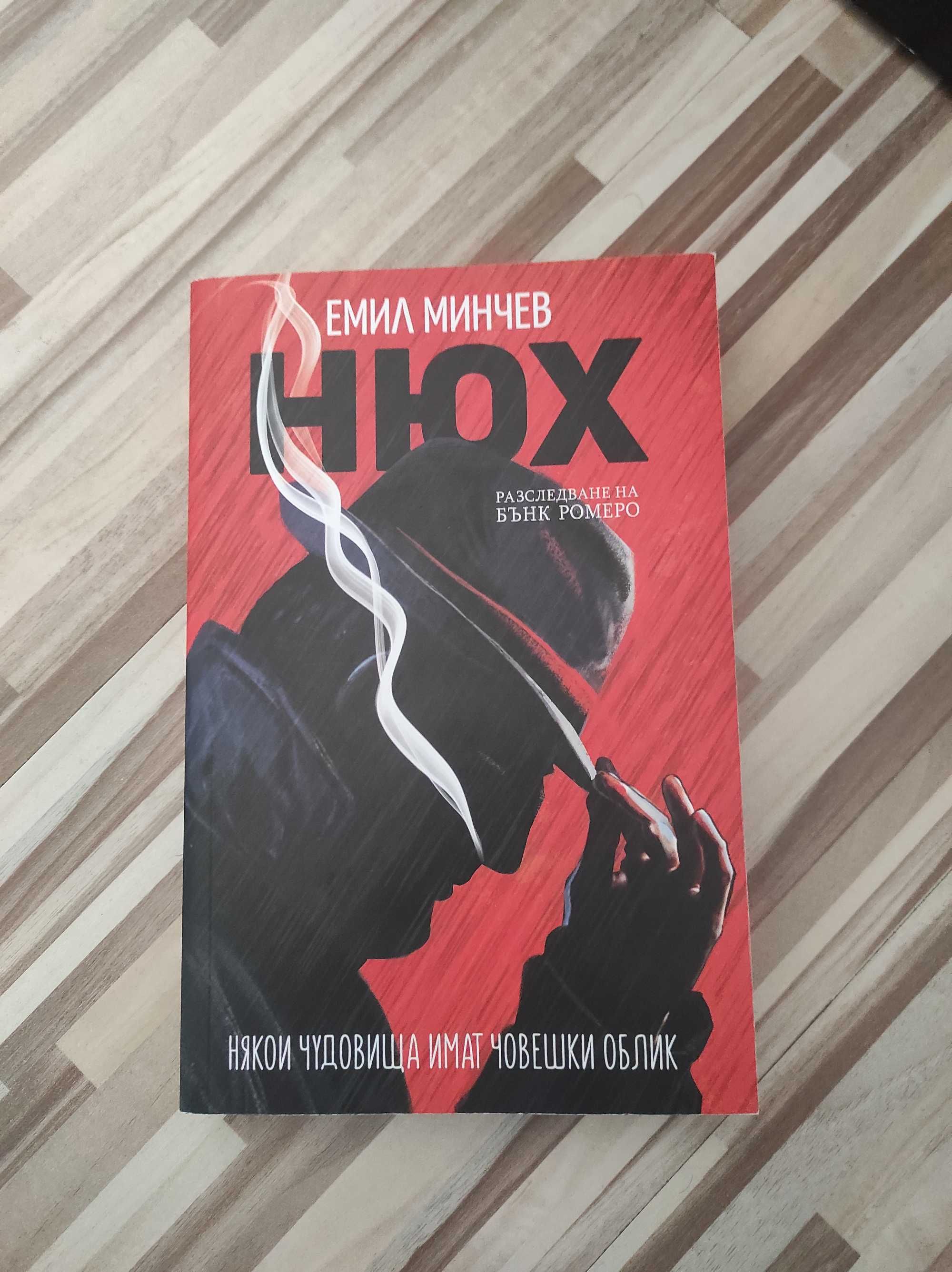 3 нови книги за 14.99лв.