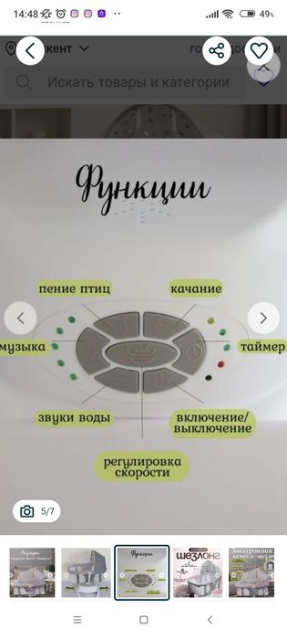 Elektroniy belanchak xolati yaxshi