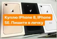 iPhone 8 | Айфон 8