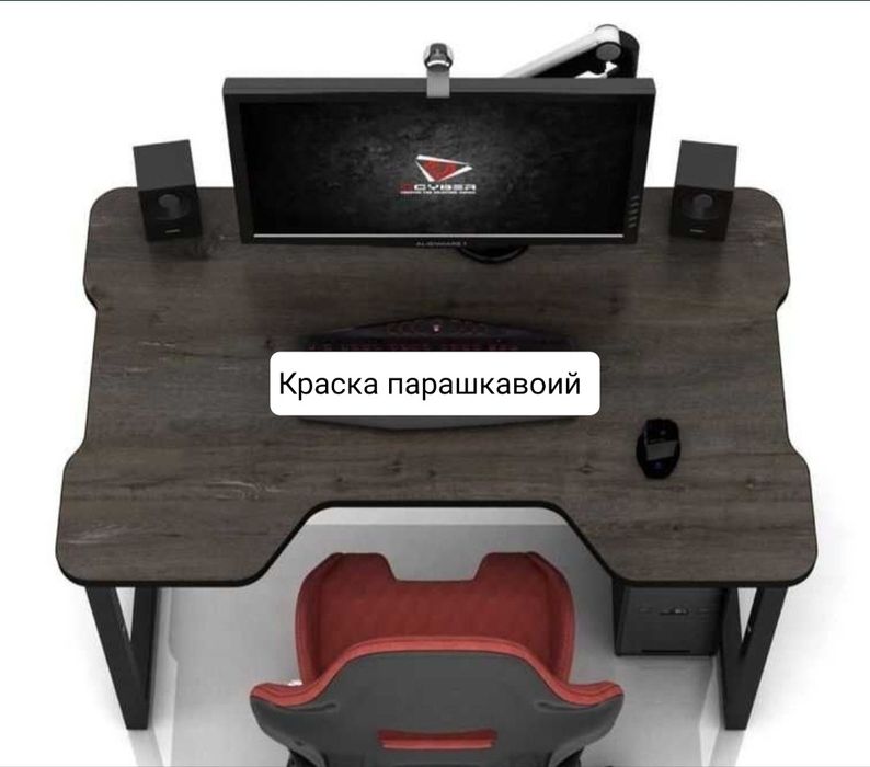 Игровой Стол супер