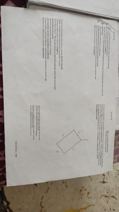 Продам земельный участок