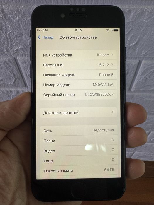 Iphone 8  64g  akb  81%