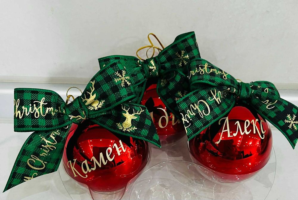 Персонализирана Коледна топка
