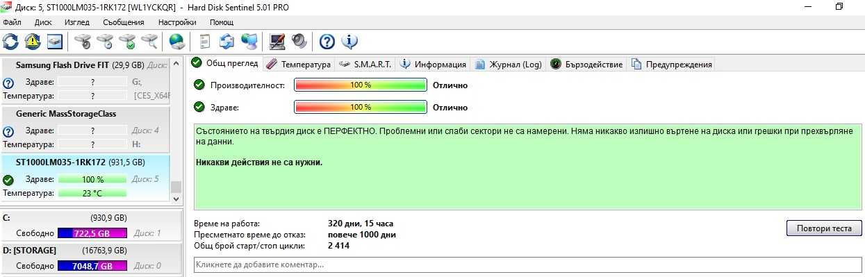 Перфектен хард диск 1TB SEAGATE hdd SATA laptop 1ТБ hard disk