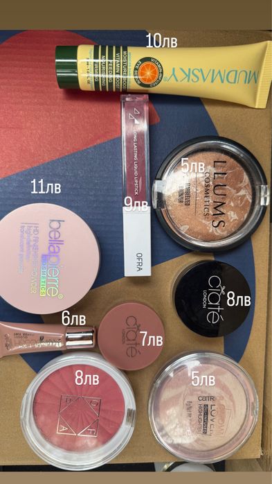 Продавам следните продукти!