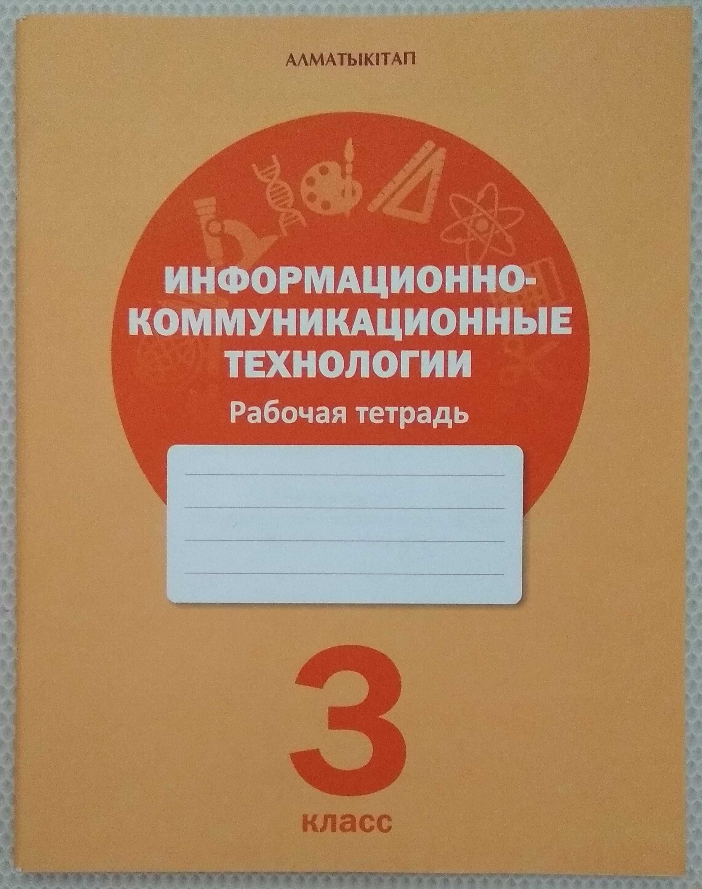 Новые рабочие тетради за 2 и 3 класс