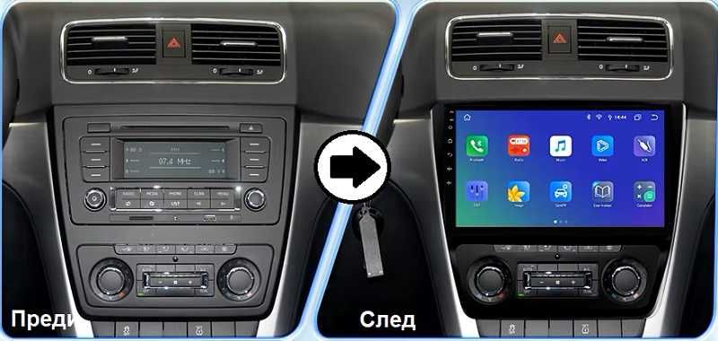 Skoda Yeti мултимедия GPS навигация