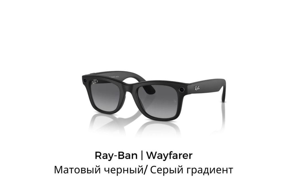 Ray ben meta wayfare / умные очки