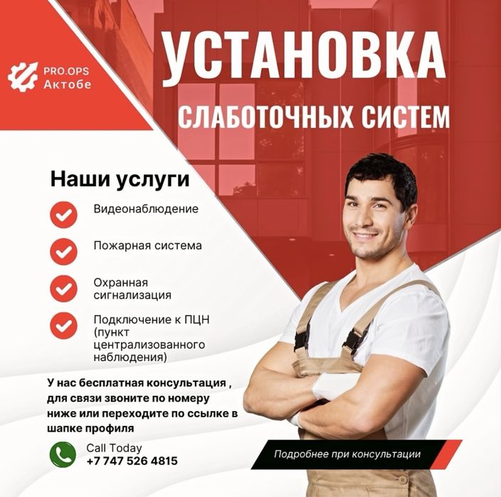Установка видеонаблюдения, пожарная сигнализация.
