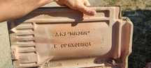 Използвани керемиди