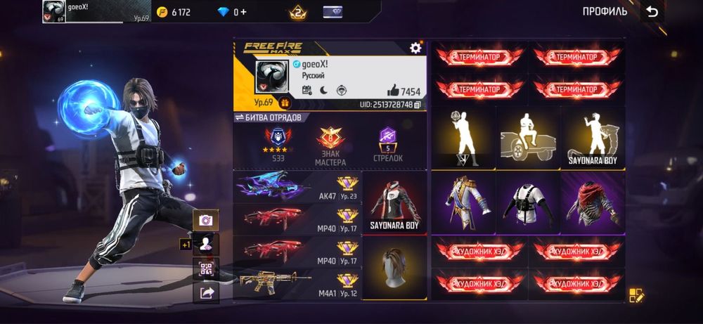 Фф акк сатыладыы