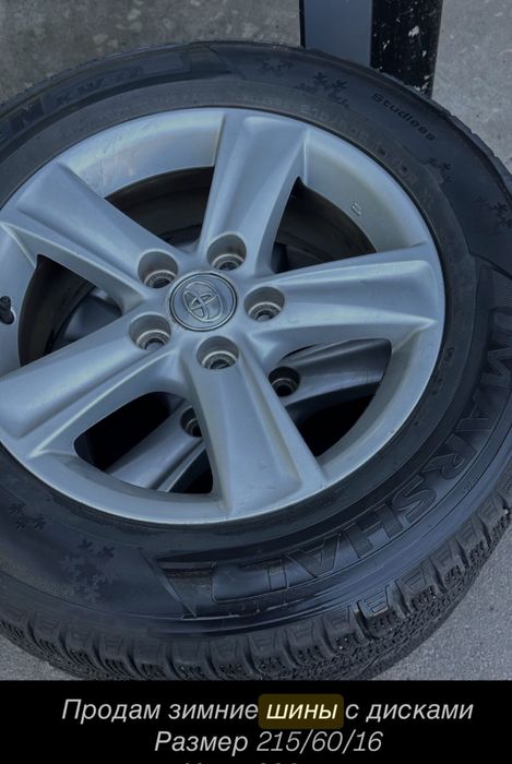 Диски 16 размера с зимними шинами