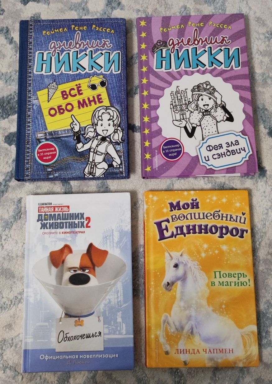 Детские книжки (Внеклассное чтение, Изадора Мун, Сказки и другое)