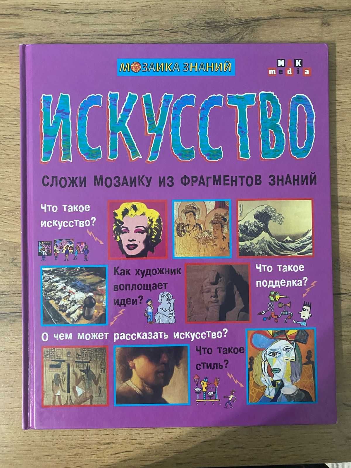 Продам познавательные книги для детей