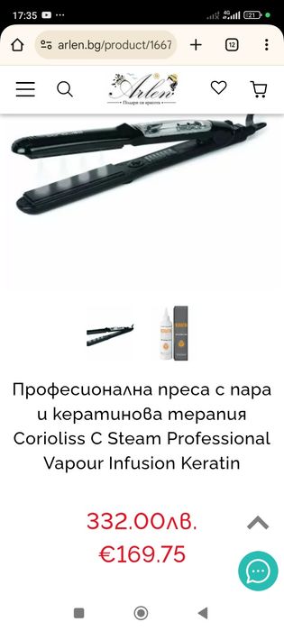 Професионална преса за коса с арган или кератин