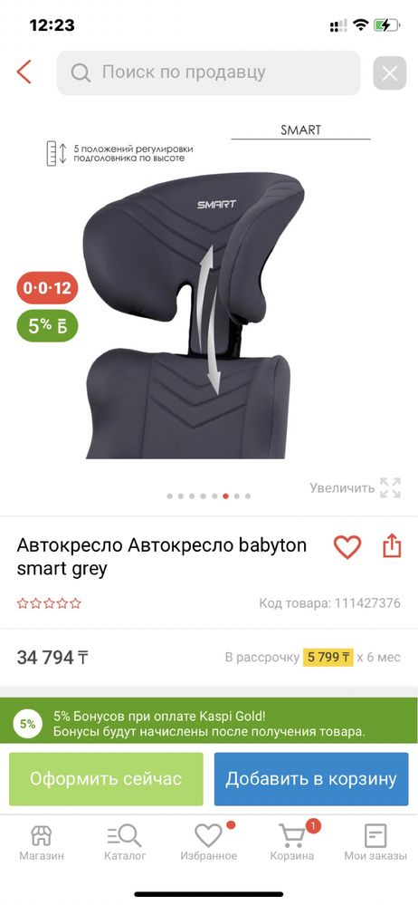 Детское автокресло babyton smart