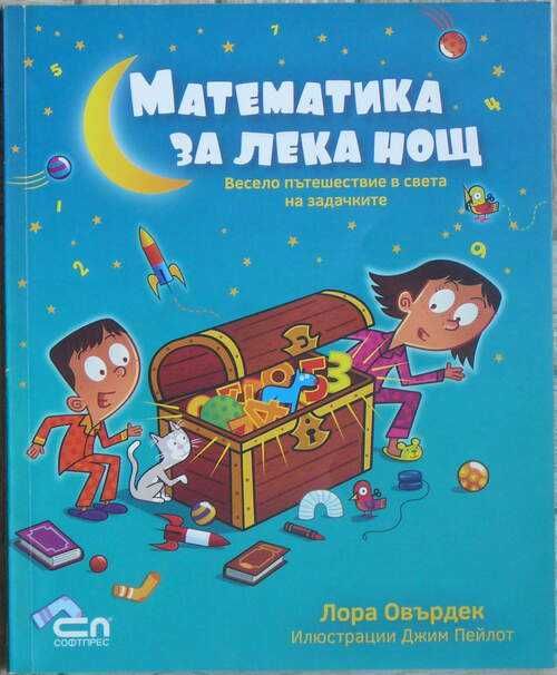 Книги на различна тематика