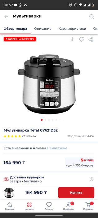 Продам новую мультиварку Tefal