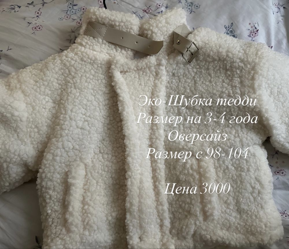 Распродаю детскую одежду по низким ценам