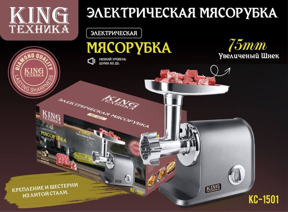 Мясорубка мясирбка мясирувеп
