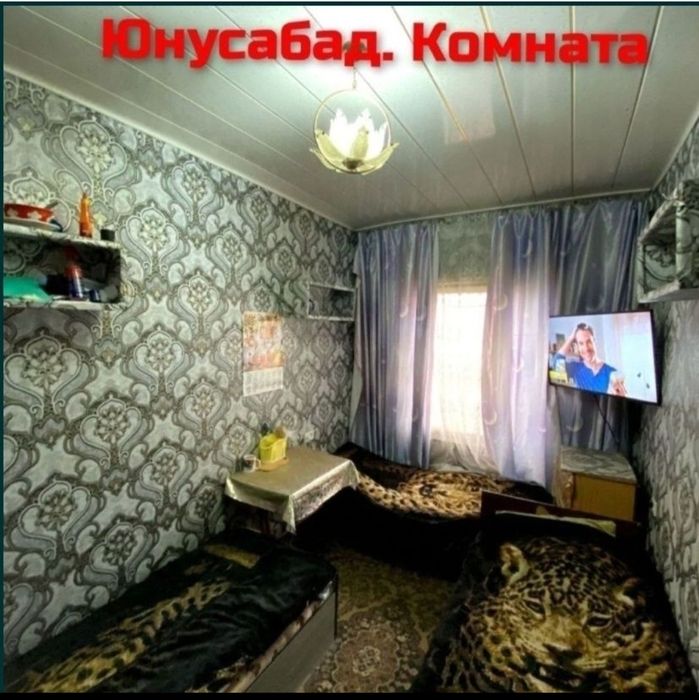 Аренда Юнусабад комната балкон, можно  с животным.