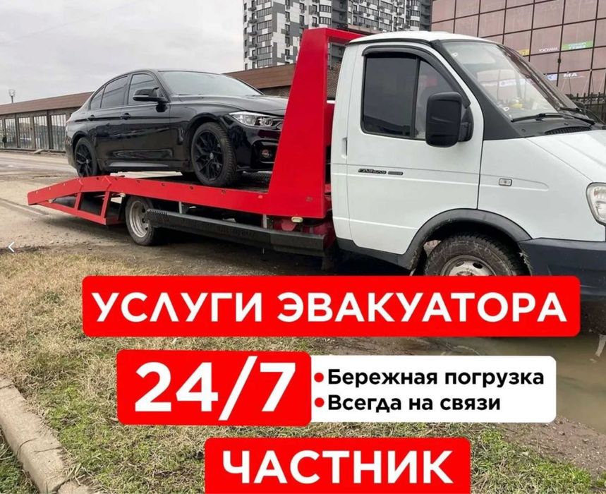 Услуги Эвакуатор Актобе