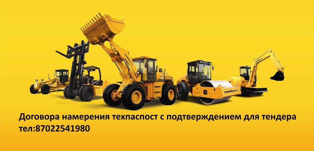 Документы для тендера