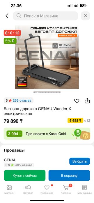 Беговая дорожка продом новый срочно