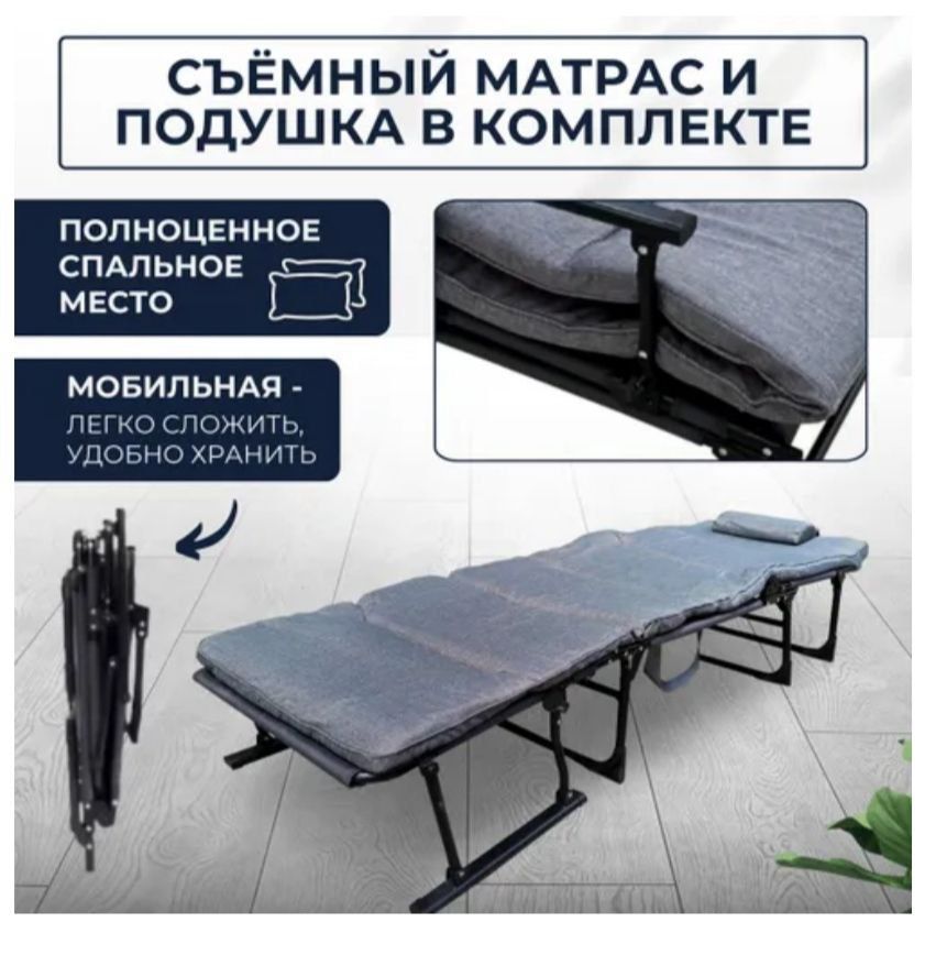 Кресло Раскладушка. Когда все будет собрано, получится стул.