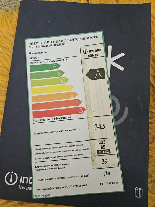 Холодильник Indesit NBA 18 Уступка есть!