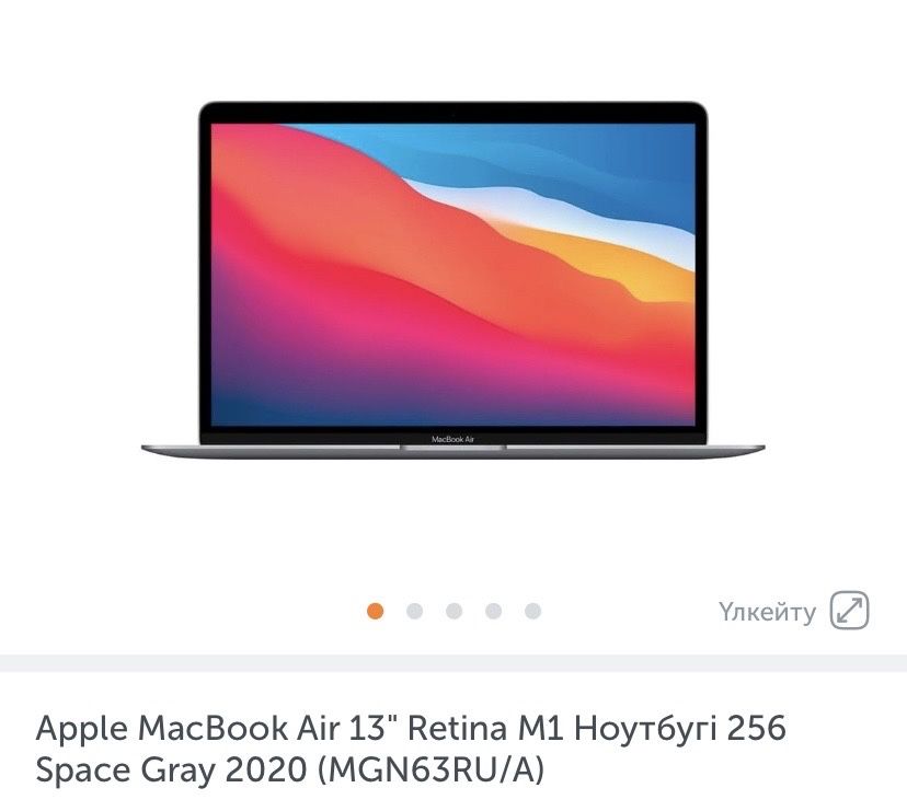 MacBook Air MGN63RU/A