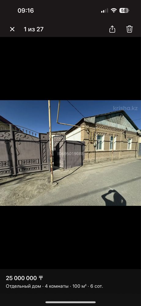 Продам дом 6 комнатную по ул Торайгырова