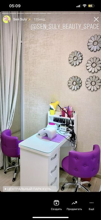 Сдается маникюрный стол в аренду
