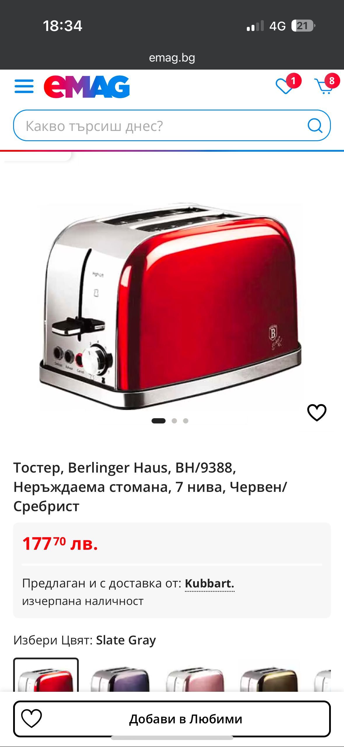 Нов 2-филиен тостер Berlinger House BH-9388