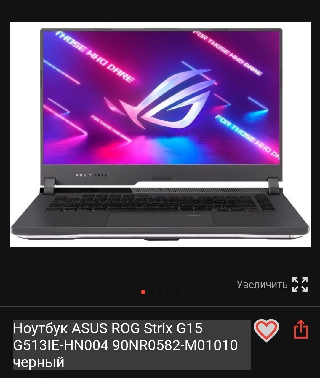 Asus Rog strix G15