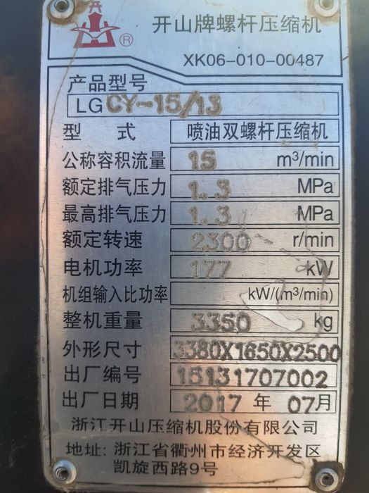 Воздушный компрессор на 15 атмосфер